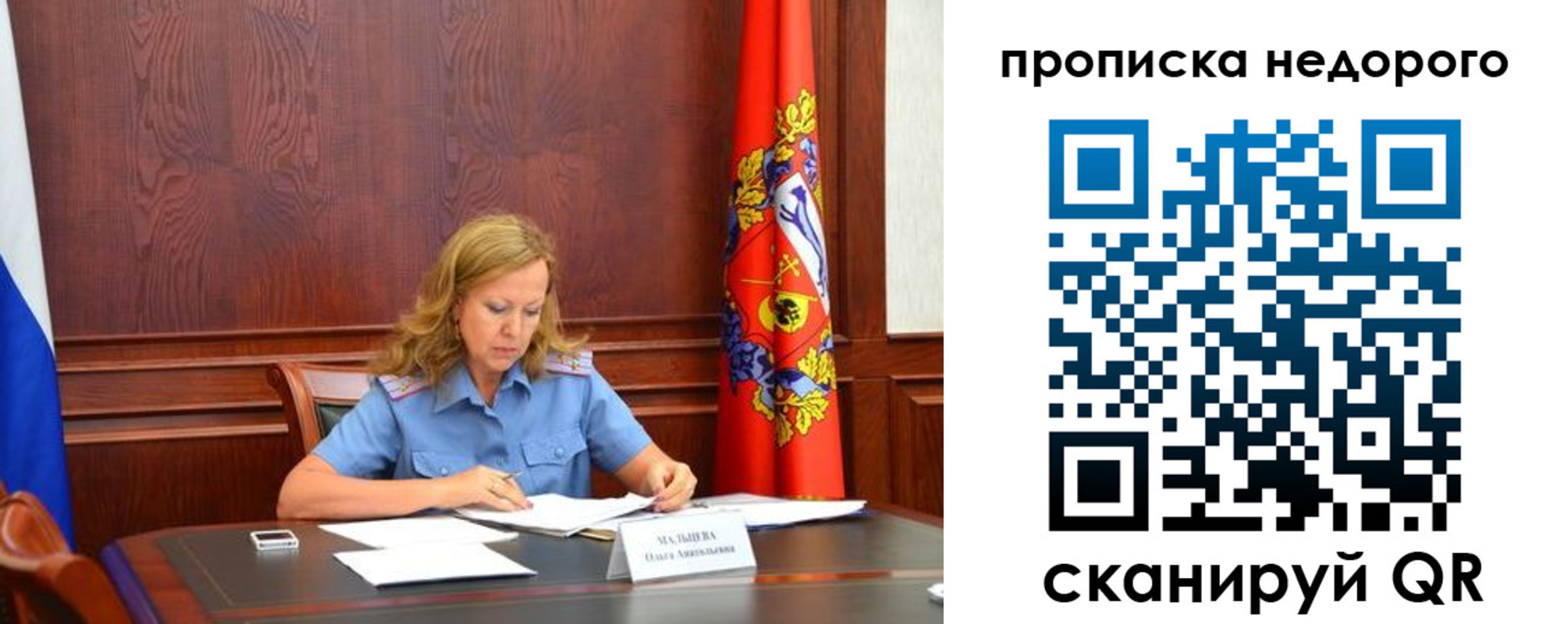 пропишу в квартире в Касли
