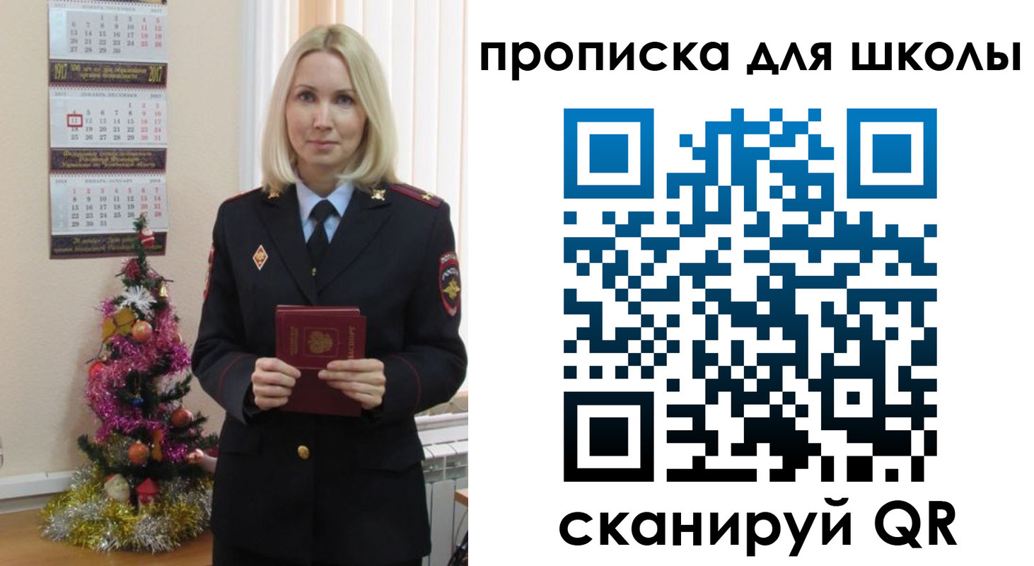 миграционный учет в Касли