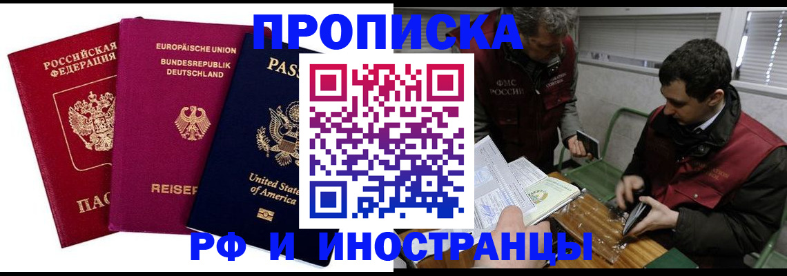 прописка в квартире в Касли