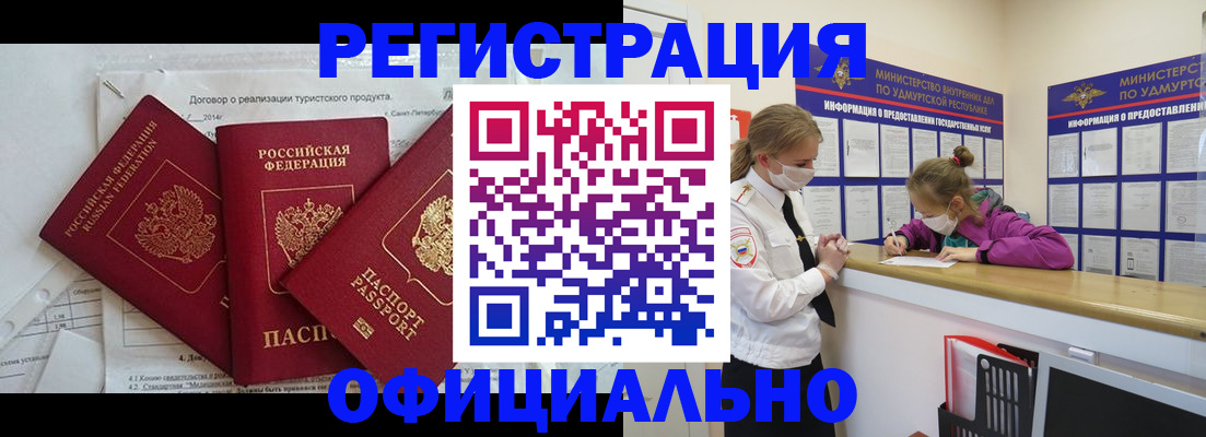прописка от собственника в Касли