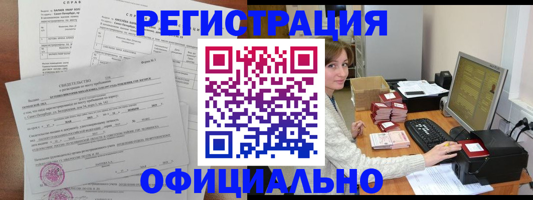 прописка от собственника в Касли