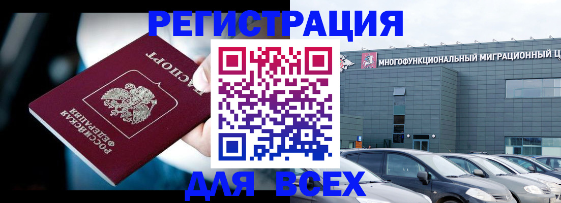временная регистрация в Касли