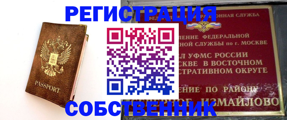 временная регистрация адрес в Касли