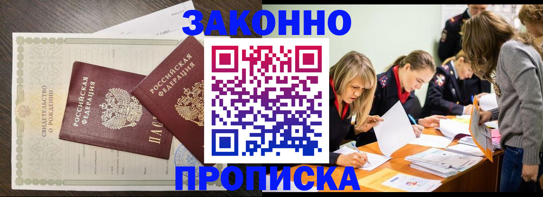 прописка ребенка в Касли